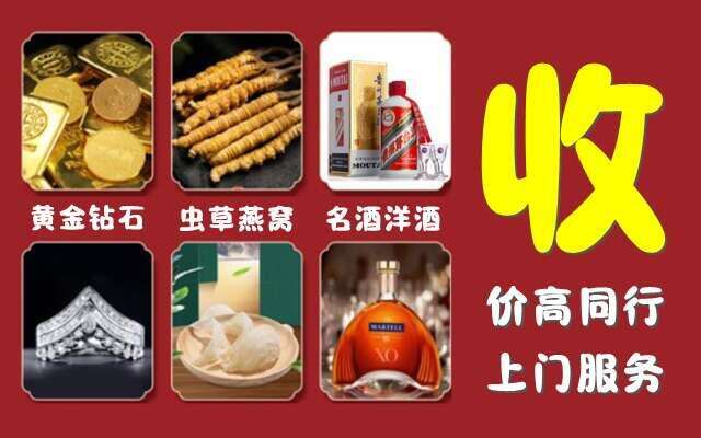 巴彦卓尔杭锦后回收烟酒