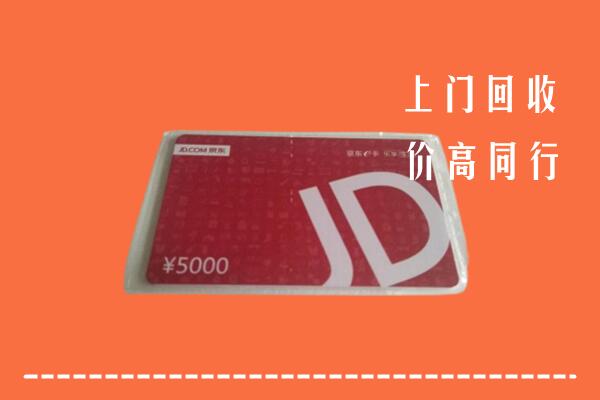 巴彦卓尔杭锦后回收京东卡